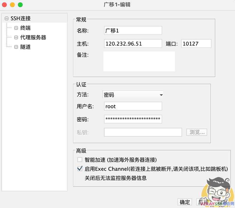 Xray科学上网中转国内节点(落地解密对接中转机) - 第4张 Xray科学上网中转国内节点(落地解密对接中转机) - 第4张