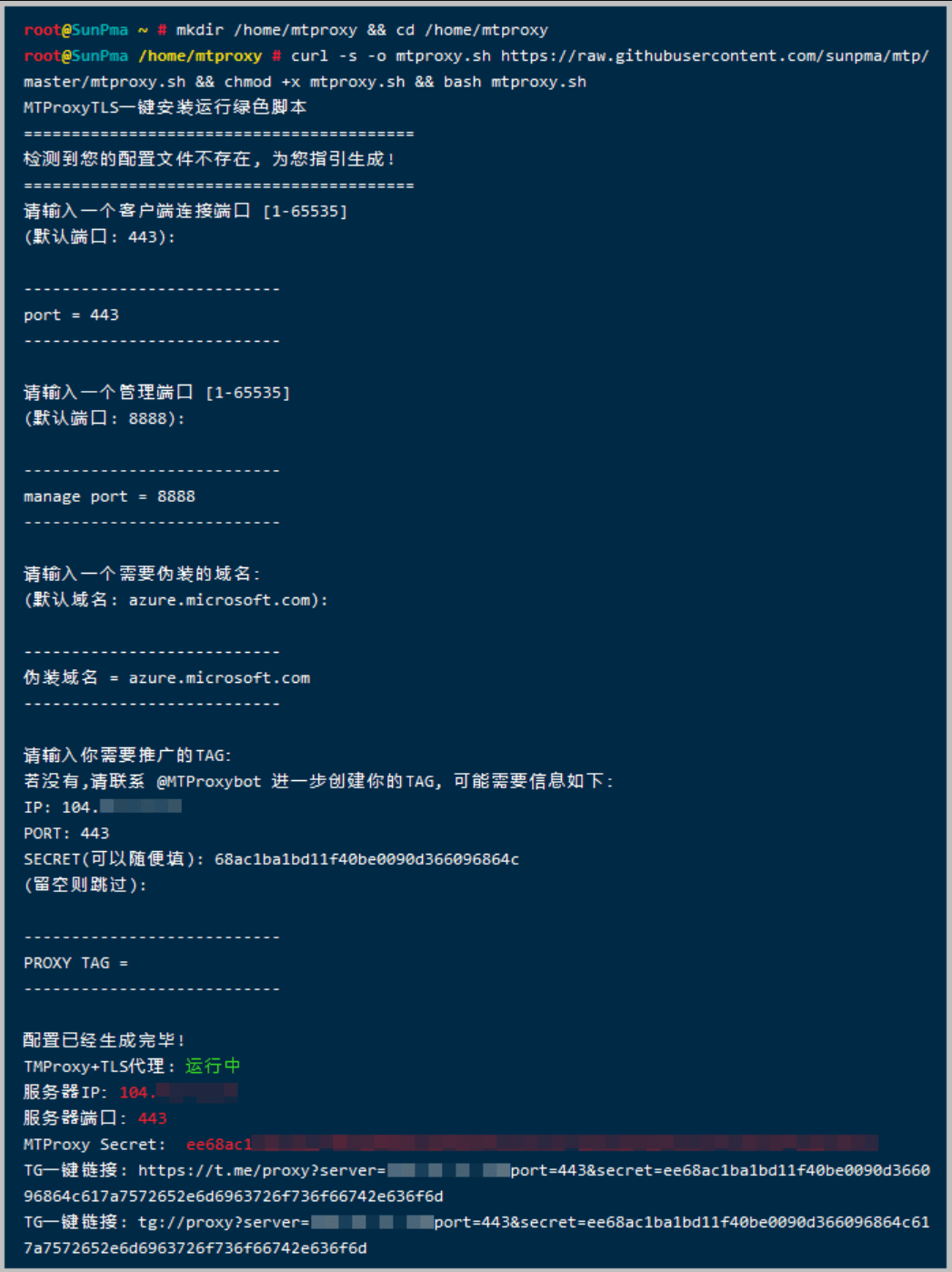 Telegram一键 MTProxy 网络代理工具脚本 - 第1张 Telegram一键 MTProxy 网络代理工具脚本 - 第1张