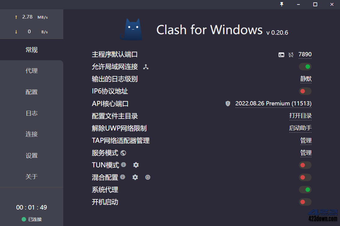 Clash for Windows v0.20.11 Premium CN